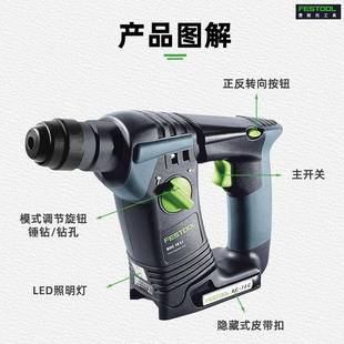 费斯托ESTOLBOQ无绳电锤BH1CF8O Basic