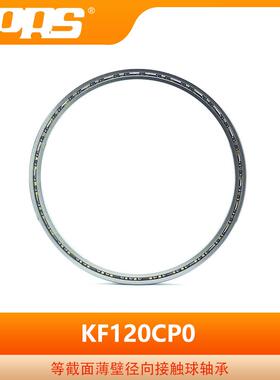 普瑞等截面薄LHV森壁球径向接触面轴承KF120CP0等截薄壁轴承