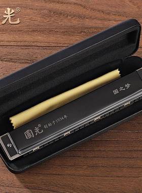 上海调国光专口琴NTE24孔复音C儿童成人国之梦28孔音重业比赛演奏