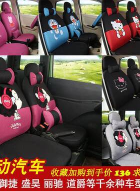 动汽车座套卡通四代季通用电动BQK电四轮车坐垫套老年车座套加步