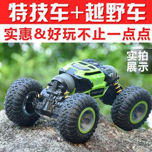 正光扭变车驱孩攀爬车四驱越车遥52265控变野形车玩具男十四岁儿