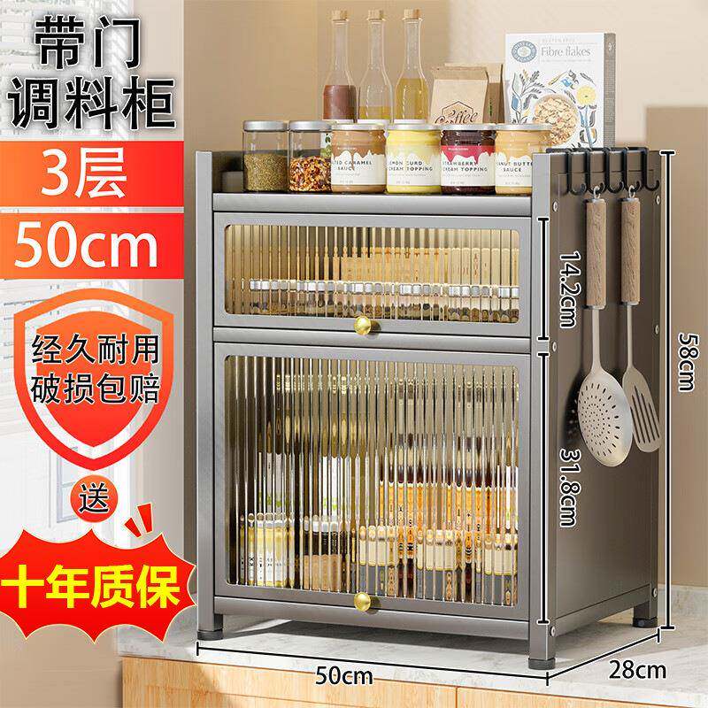 新款瓶调料柜带门全封收闭多层防台面ATD厨房置物尘架纳柜调味碗