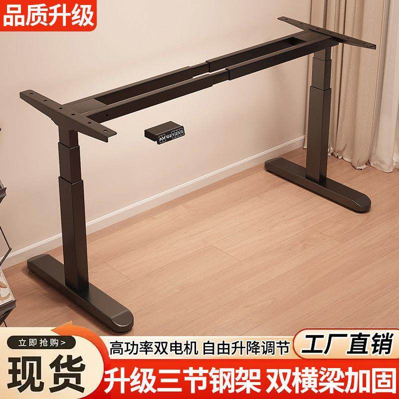电动升降桌腿电智808脑桌降能升桌架子单双电机办公桌架电竞桌书