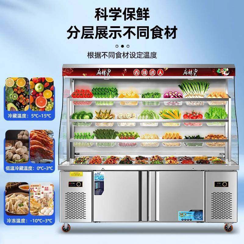麻辣烫串凉串冒商用品展示柜冷426藏冷冻保鲜冰柜菜风幕柜菜大菜,商业/办公家具,冷藏展示柜,淘宝优惠券,粉丝福利购,淘宝优惠卷