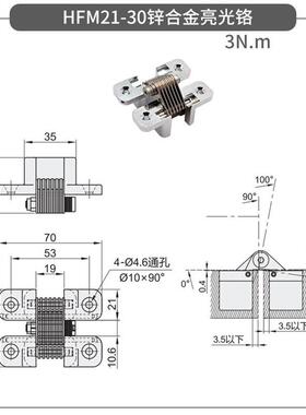 HFM201-30H/5平型扭矩蝶形尼铰链HFM21-30阻可调节任意停隐藏暗定
