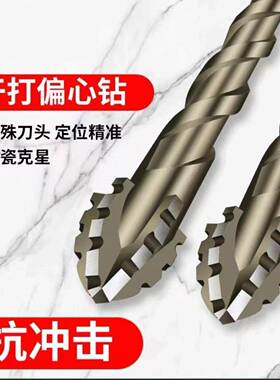 20JCE25新款锋齿合金钻锋利耐磨家装钢湿两用钻钻干头