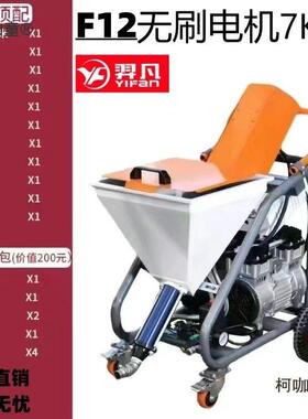 功能外墙真漆喷涂机水喷涂机聚氨多酯水泥石基油YPR防漆腻子粉麦
