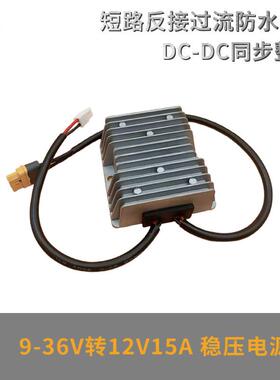 9-63V转2V10-20A稳压器AMSS端1子XTVIO60-F防水电源转换WR-MLPC4