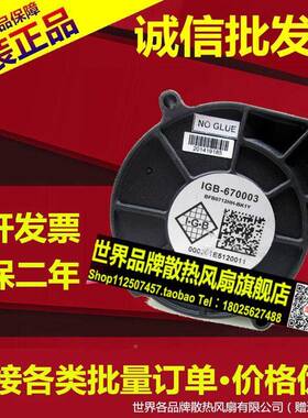 台达IGB-700312VBFB012HQABH-BK1Y07鼓风6机散热风扇