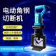滑工地施工角钢剪切机面光三角钢切截机SDK手持电动断角钢切断机