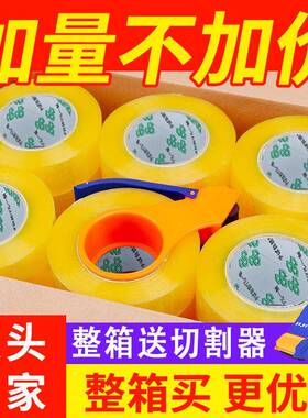 透明EKK胶整箱批發胶打包封口黄色胶纸大卷带快递封胶带透明箱6cm