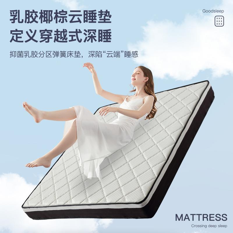 亲肤乳童胶好眠床垫1米5x2家用769床垫双人眠老人孕妇好儿床垫厚