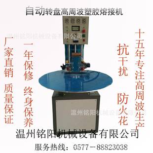 双面泡壳全自动塑封封塑口机5000/800吸胶高周波熔接机高频机