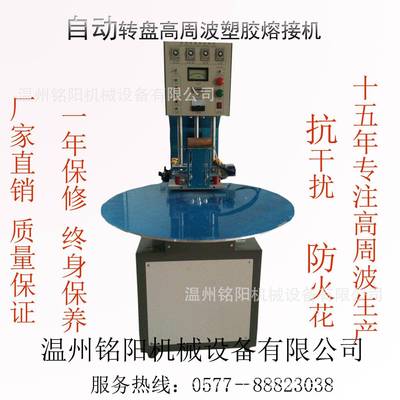 双面泡壳全自动塑封封塑口机5000/800吸胶高周波熔接机高频机