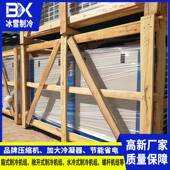 冷广东冷BXJZ2801库制冷机箱式 低温冷U型凝机组保组鲜库冻库小型
