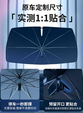 智己L6前挡风璃晒玻热遮阳防挡帘遮ESF光板遮阳伞配隔件改装