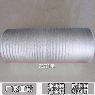 地板默认膜实木合复地板专用防潮铝防膜防铝潮垫强化地板潮膜防潮