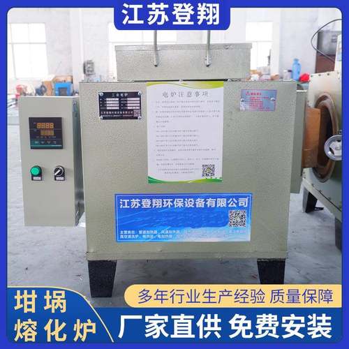 小型易拉废铝熔铝炉DX-RHL-5工业电阻热处罐理熔锌熔铅炉铸压铸浇