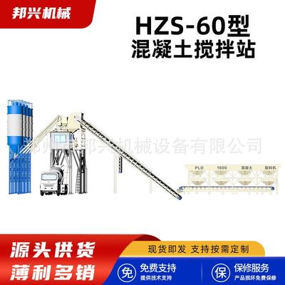 大商混站稳定土搅拌控统制系型生产智能站免基620础混凝土拌合站
