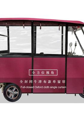 老年巴士轮AL101185电动三车棚围小保暖雨防风加厚挡时尚紫布帘透