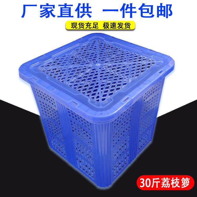 加厚塑料箩荔枝圣女水形果运输周转筐COL收方纳箱整理洗蔬菜大筐