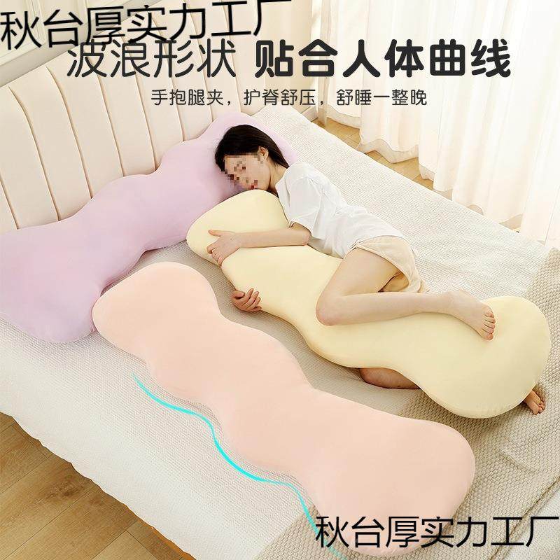 枕床孕妇侧秋台厚实睡凉感睡可拆洗上冰丝女生觉夹腿抱长成人长条,居家布艺,抱枕被,淘宝优惠券,粉丝福利购,淘宝优惠卷