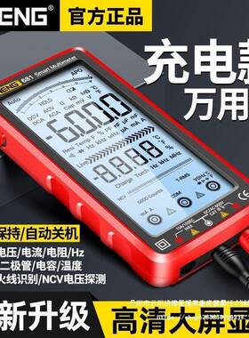 万用表数字高能精度多自功全动数显智防能HOF烧维修电工表