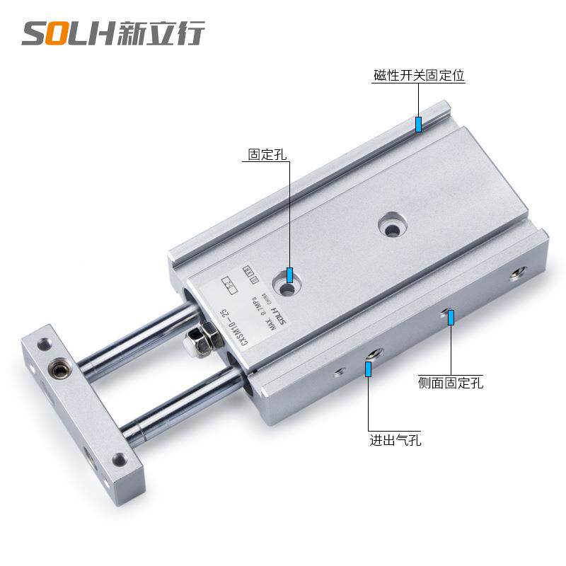 双气双轴3气缸C杆XS252-10/20/30/40/50/79860/75M/100/125/150