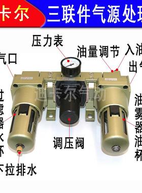 气油源处理器AC50000106三联-体SMC型过滤器油492雾器空气水分离