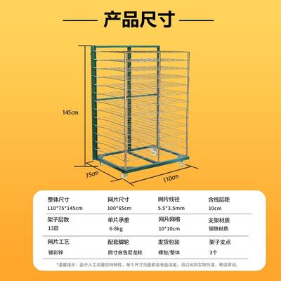 13972层加强款千层周转车丝印晾干晒网晾晒干仓格储叠货架可折移