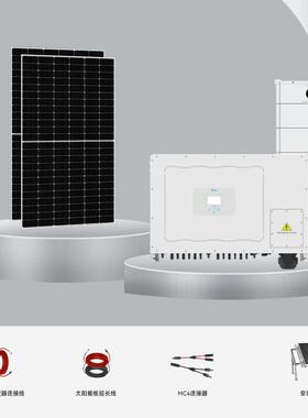 光伏太阳能发网电系统50Wh工家用锂电储能系统100度WHC38K0V并电