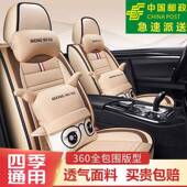 D北汽绅宝X座25包X35X55X65D9865070汽车套全围四季 通用车坐垫