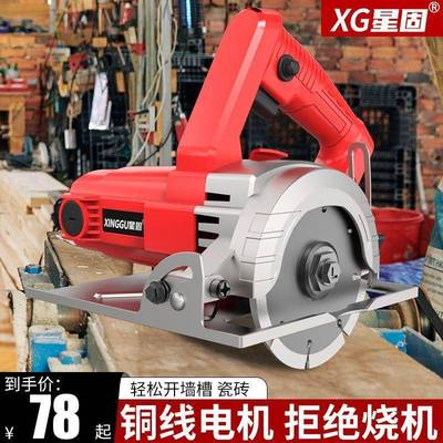 星木固云石机大功VZQ开率槽切割机手持式小型工多功能电锯瓷砖石