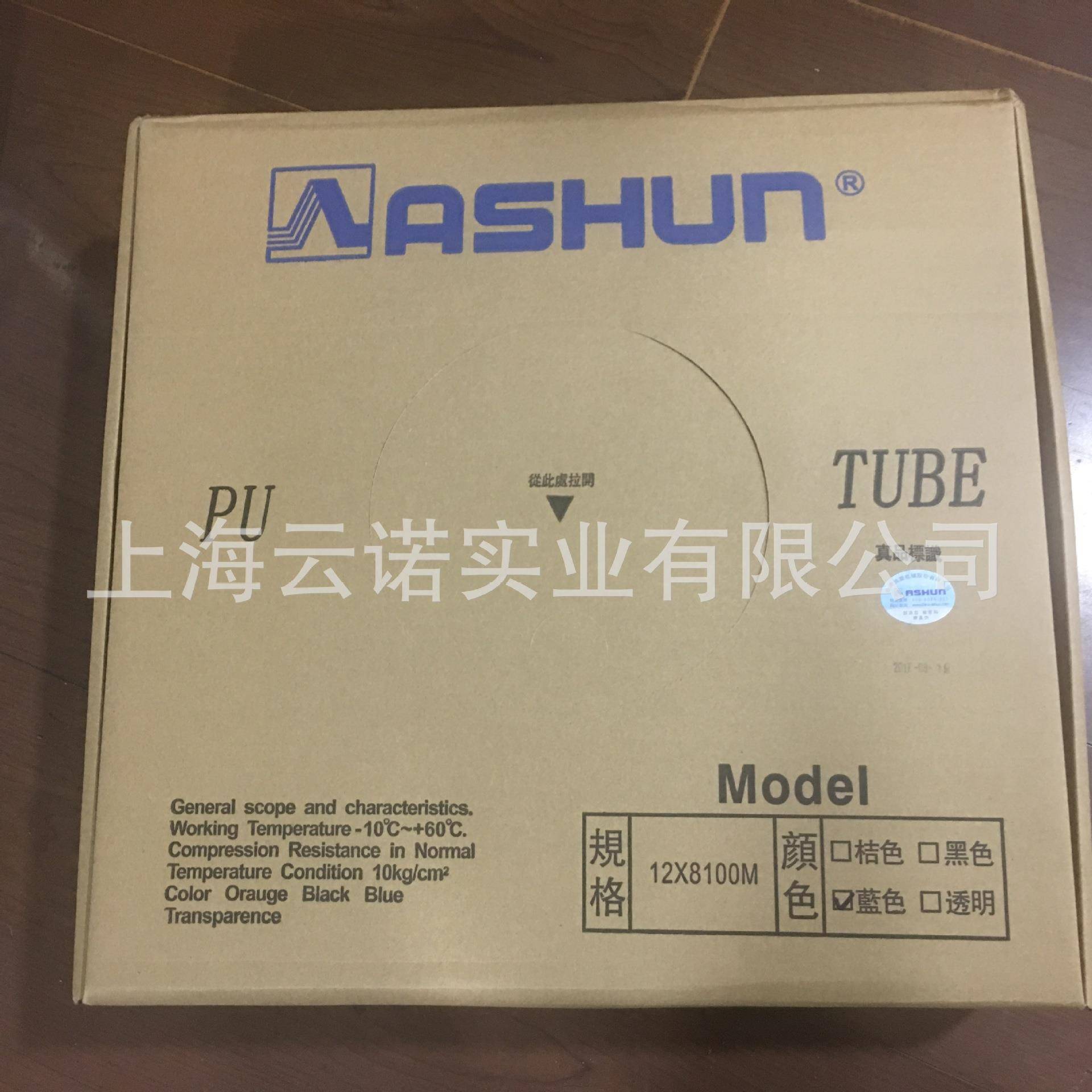 ASHUPU16*12N油顺气P管UPU162*1PU14*10100M红管蓝黑白