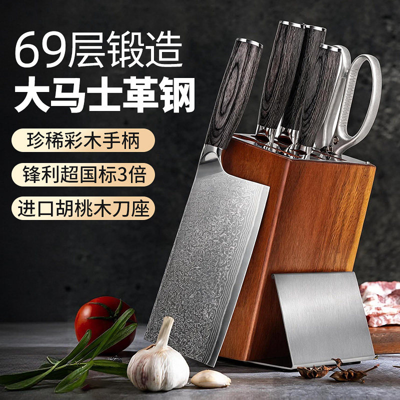 德国家用大马士革钢菜刀套装组合