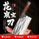 龙泉锻打菜刀家用斩切两用刀超快锋利厨师专用切片刀厨房砍骨刀具
