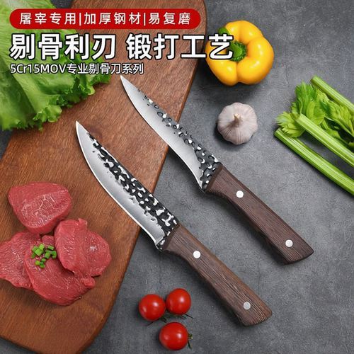 德国剔骨刀宰牛羊剥皮刀屠夫专用