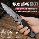 德国便携水果刀户外折叠刀防身生存小刀超锋利露营随身高硬度刀具