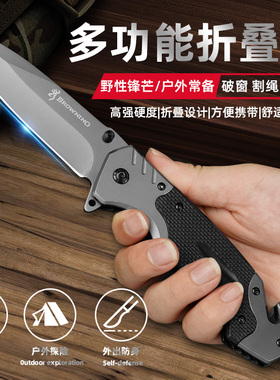 德国便携水果刀户外折叠刀防身生存小刀超锋利露营随身高硬度刀具