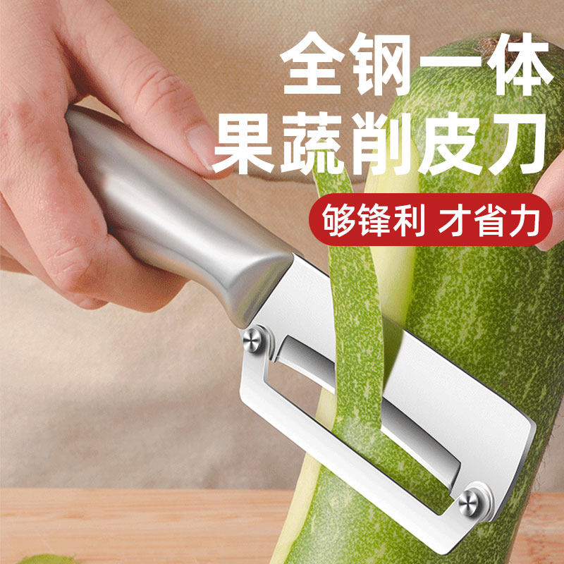 不锈钢削皮刀削甘蔗皮莴笋刨皮刀厨房专用加厚削南瓜皮菠萝刮皮刀