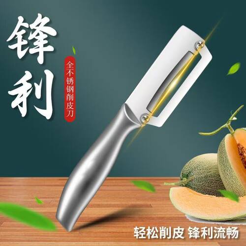 新款削皮刀厨房刮皮刀家用削皮器