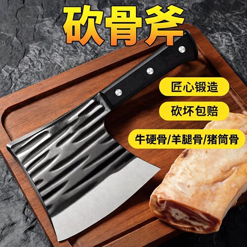 商用砍骨斧加厚家用斧头斩骨刀