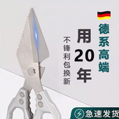 家用多功能剪刀厨房不锈钢锋利食物剪鸡鸭鹅骨头专用高硬度鸡骨剪
