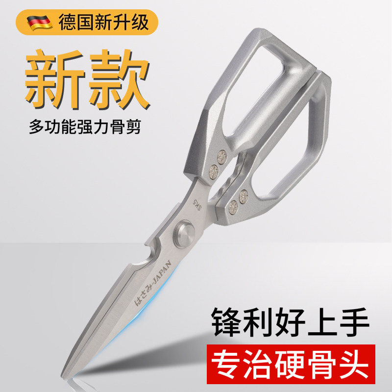 德国多功能不锈钢剪刀家用加厚强力剪鸡鸭鹅骨头专用厨房食物剪子,居家日用,厨房剪刀,淘宝优惠券,粉丝福利购,淘宝优惠卷