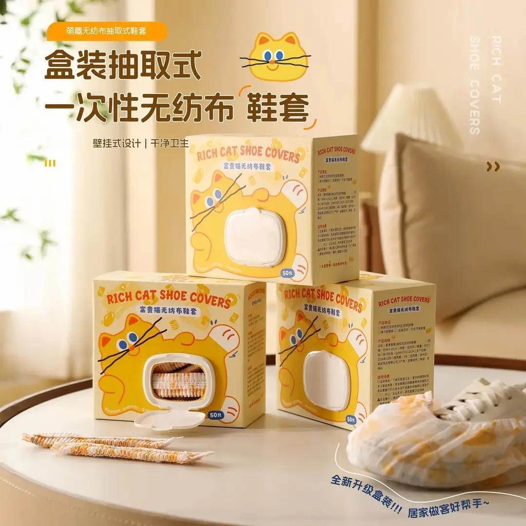 【下单立减30】抽取式鞋套家用室内加厚防滑耐磨一次性待客脚套XD