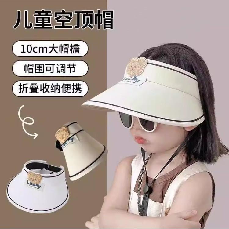 帽子防晒遮阳帽夏季男童女童小熊空顶大檐出游太阳帽