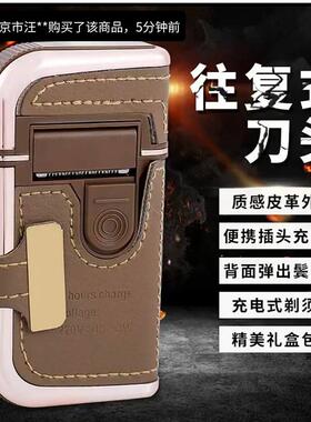 德国进口工艺覆古男士剃须刀SHAVER科美往覆式刮胡刀度品汇胡须刀