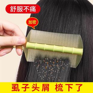 篦子梳去头屑细齿密梳子去头屑虱子虱卵超密齿长柄加密头皮屑梳子