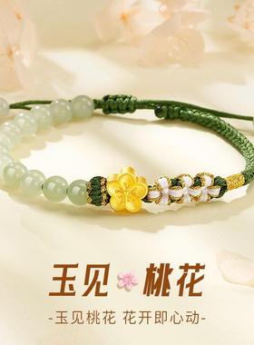 闪闪物语银饰店纯银小桃花手錬桃你喜欢女士手串情人节转运珠手绳