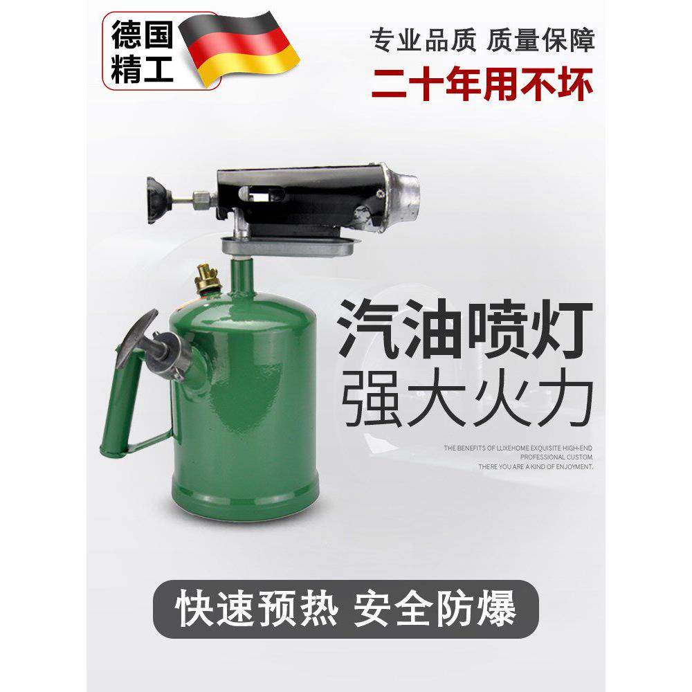 德国喷灯汽油柴油可携式烧毛喷火器烤毛器烧猪毛家用手持喷火烤枪